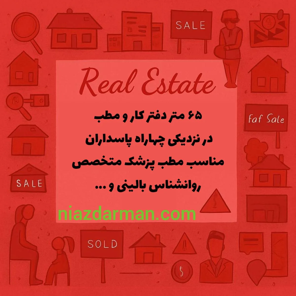 نیازمند روانپزشک و روانشناس
