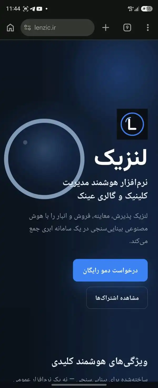 مطب و فروشگاه تو هوشمند کن