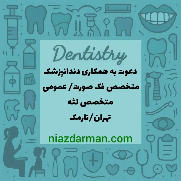 متخصص فک و‌صورت پروانه تهران