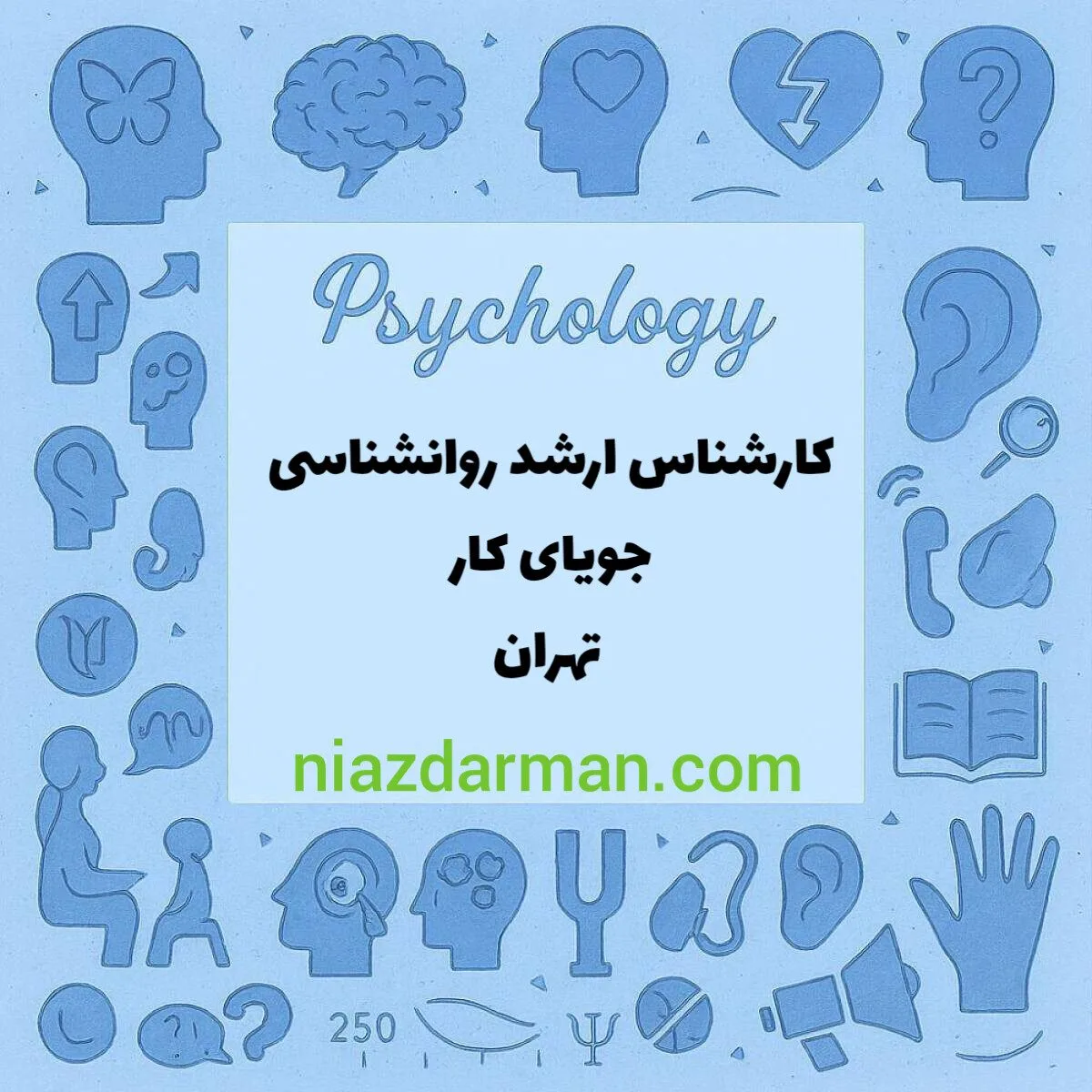جویای کار 
