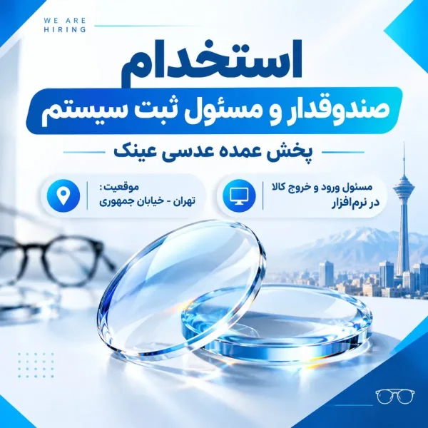 صندوقدار پخش عمده عدسی
