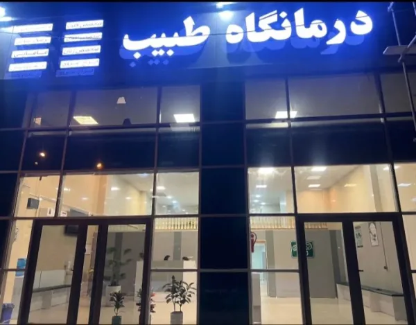 همکاری با دندانپزشک دارای وسایل