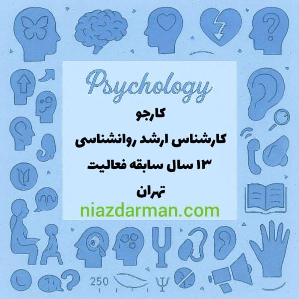 جویای کار 