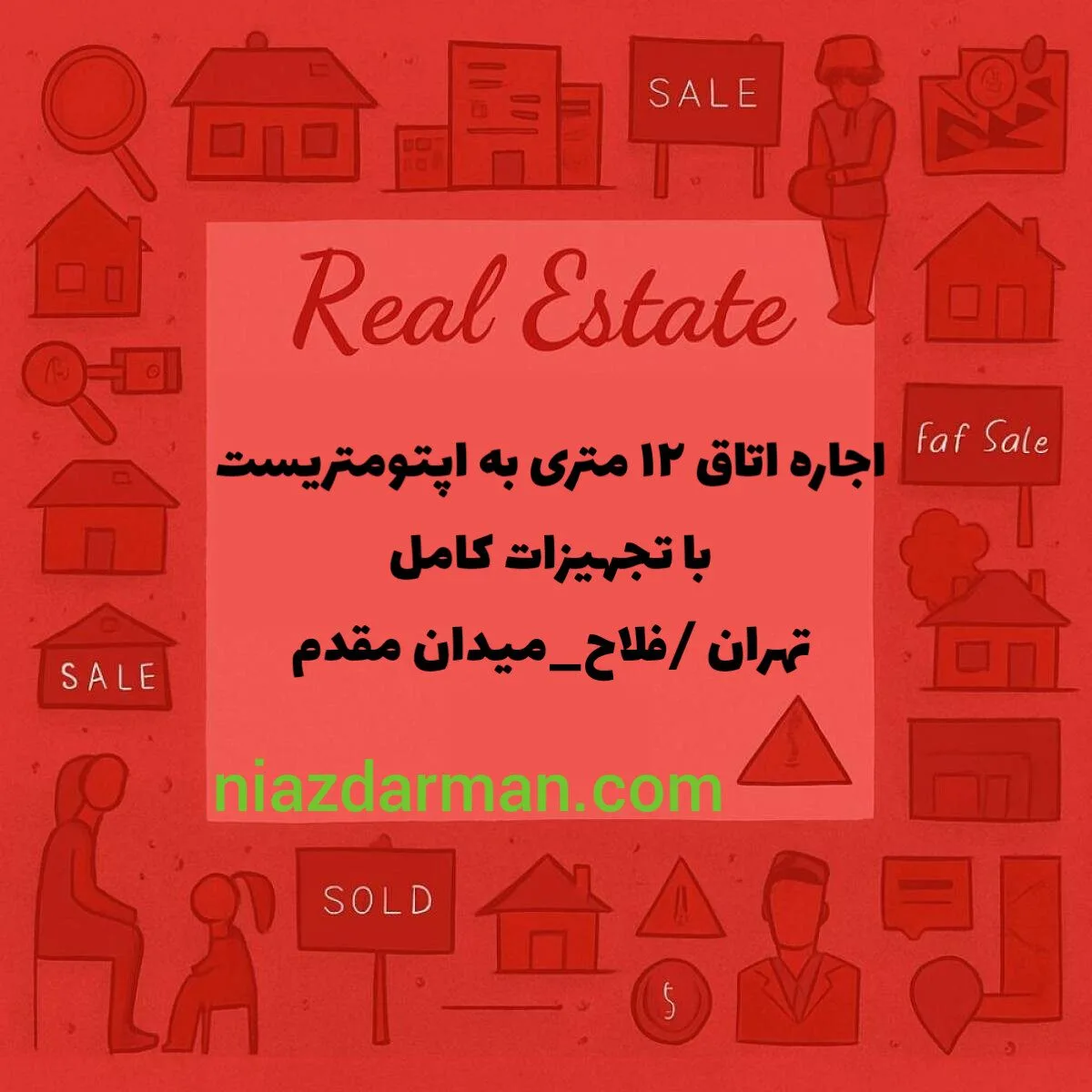 اجاره اتاق ۱۲ متری به اپتومتریست 