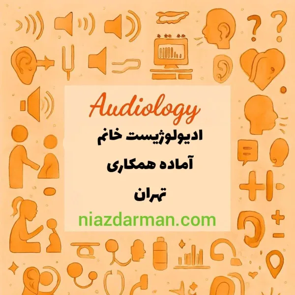 کارجو ادیولوژی