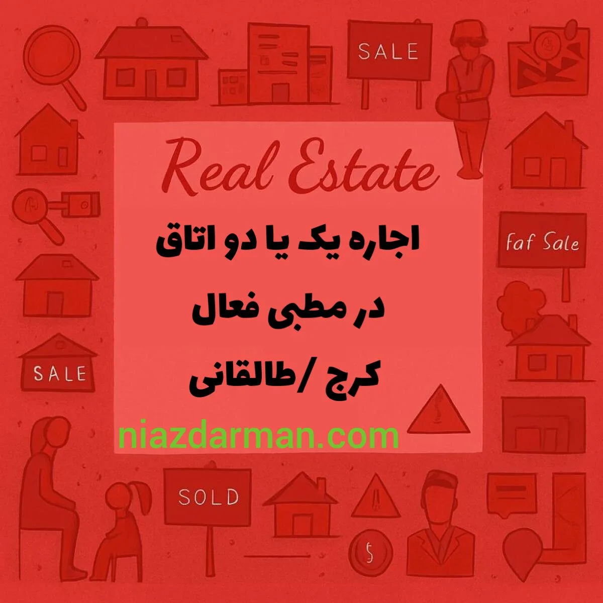 اجاره دو اتاق در کرج